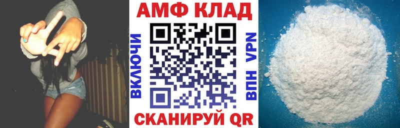 АМФ Розовый  Купить  Борзя 