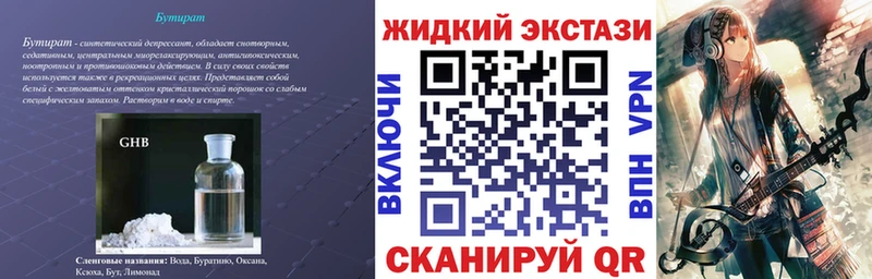 Бутират бутик  Купить закладки  Борзя 