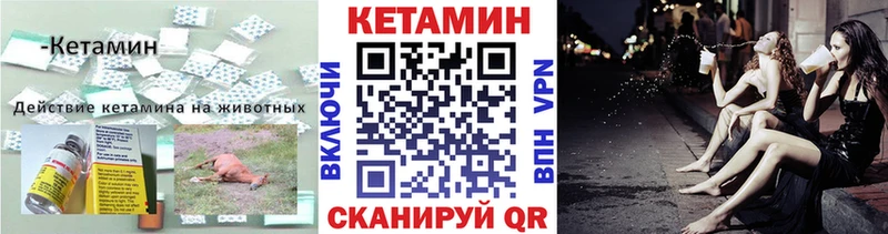 Кетамин ketamine  Купить закладки  Борзя 