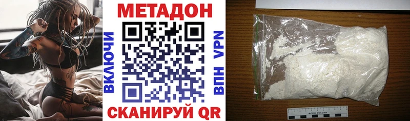 Купить закладки  Борзя  МЕТАДОН VHQ 