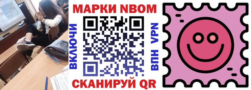 Марки NBOMe 1,5мг  Купить закладки  Борзя 